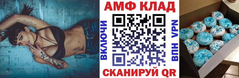 Амфетамин Розовый Чехов