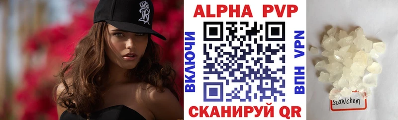 APVP мука Чехов