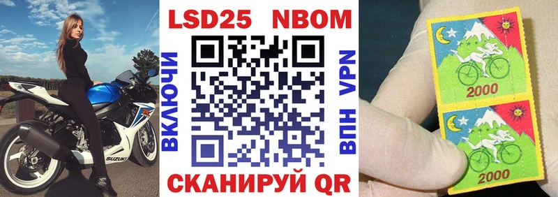 Марки 25I-NBOMe 1,8мг это какой сайт Чехов