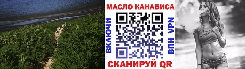 ТГК гашишное масло  купить наркоту  Чехов 